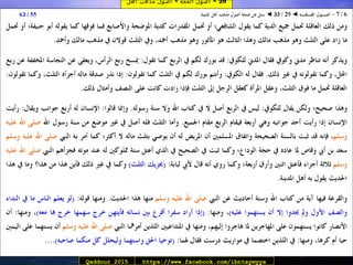 29 ◄ أصول الفقه ◄ أصول مذهب أهل الـمدينة