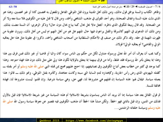 29 ◄ أصول الفقه ◄ أصول مذهب أهل الـمدينة