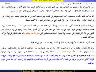 29 ◄ أصول الفقه ◄ أصول مذهب أهل الـمدينة