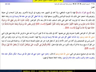 29 ◄ أصول الفقه ◄ أصول مذهب أهل الـمدينة