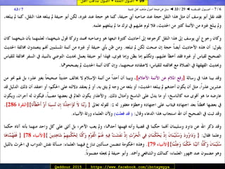 29 ◄ أصول الفقه ◄ أصول مذهب أهل الـمدينة