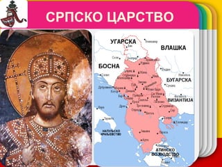 СРПСКО ЦАРСТВО
   WINTER
    Template
 