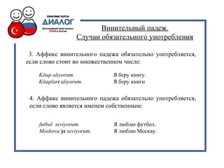 29. винительный падеж | PPT