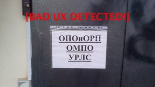 [BAD UX DETECTED!]
 