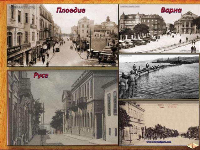 29. България през 20 век - 4 клас, ЧО, Булвест