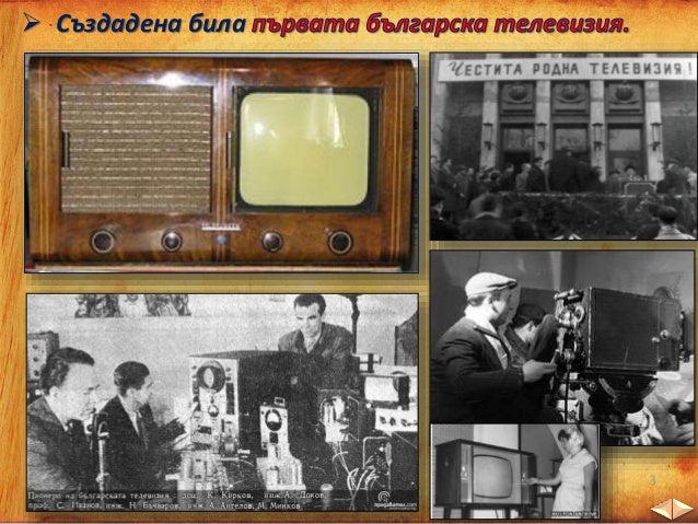 29. България през 20 век - 4 клас, ЧО, Булвест