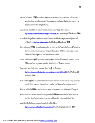 48



                    นารีรัตน กวางขวาง. (2547).ความพึงพอใจของประชาชนตอประสิทธิภาพในการ ใหบริการของ
                            มหาวิทยาลัยราชภัฎศรีสะเกษ. งานวิจัยเศรษฐศาสตรธุรกิจ มหาบัณฑิต, สาขาการบริหาร,
                            สถาบันมหาวิทยาลัยราชภัฎศรีสะเกษ.

                    น.ส.อภิวรรณ ทิพยไสยาสน สืบคนวัสดุสารสนเทศ. [ออนไลน]. เขาถึงไดจาก :
                            http://elearning.siam.edu/mod/forum/discuss.php?d=4294&parent=7455 (วันที่คนขอมูล 20 พฤจิกายน 2554)

                    ระบบสืบคนขอมูลเพื่อการวิจัยขามหนวยงานดวยรายการ วิธีสืบคนวัสดุสารสนเทศ. [ออนไลน].
                            เขาถึงไดจาก : http://www.vijai.net/search.jsp (วันที่คนขอมูล 20 พฤจิกายน 2554)

                    วิกรม อารีราษฎร (2549 ) ความพรอมของพนักงาน บริษัท การบินไทย จํากัด (มหาชน) ในการยาย
                            ที่ทําการจากทาอากาศยานนานาชาติกรุงเทพ (ดอนเมือง) ไปสูทาอากาศยานสุวรรณภูมิ
                            วิทยานิพนธ สาขารัฐศาสตร มหาวิทยาลัยเกษตรศาสตร.

                    วันทยา วงศศิลปภิรมย. (2533). การศึกษาผลสัมฤทธิ์ของนักเรียนที่เปนผลจากความพอใจ ในการ
                            ไดเลือกบทเรียน. กรุงเทพฯ : มหาวิทยาลัยศรีนครินทรวิโรฒประสานมิตร.

                    วิษณุ บุญมารัตน สืบคนวัสดุสารสนเทศ. [ออนไลน]. เขาถึงไดจาก :
                            http://www.wiszanu.com/index.php?option=com_content&task=view&id=522&Itemid=42 (วันที่คนขอมูล 20

                            พฤจิกายน 2554)

                    ศิริพร หงสพันธ (2543) ความตองการศึกษาตอและการรับบริการทางการศึกษาระดับอุดมศึกษาใน
                            เขตพื้นที่บริการของสถาบันราชภัฏนครราชสีมา งานวิจัย สถาบันราชภัฏนครราชสีมา

                    ศิริวรรณ เสรีรัตน. (2541). การบริหารการตลาดยุคใหม. กรุงเทพฯ: เพชรจรัสแสงแหงโลกธุรกิจ.

                    สํานักวิจัยและบริการวิชาการ สถาบันราชภัฏอุตรดิตถ (2544) สภาพการดําเนินโครงการการจัด
                            การศึกษาสําหรับบุคลากรประจําการ (กศ.บป.) สถาบันราชภัฏอุตรดิตถ งานวิจัย

                    สุรวดี รักดี สืบคนวัสดุสารสนเทศ. [ออนไลน]. เขาถึงไดจาก :
                            http://www.gotoknow.org/blogs/books/view/surawadee-mct2 (วันที่คนขอมูล 20 พฤจิกายน 2554)




PDF created with pdfFactory Pro trial version www.pdffactory.com
 