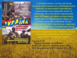 Хроніка різдва