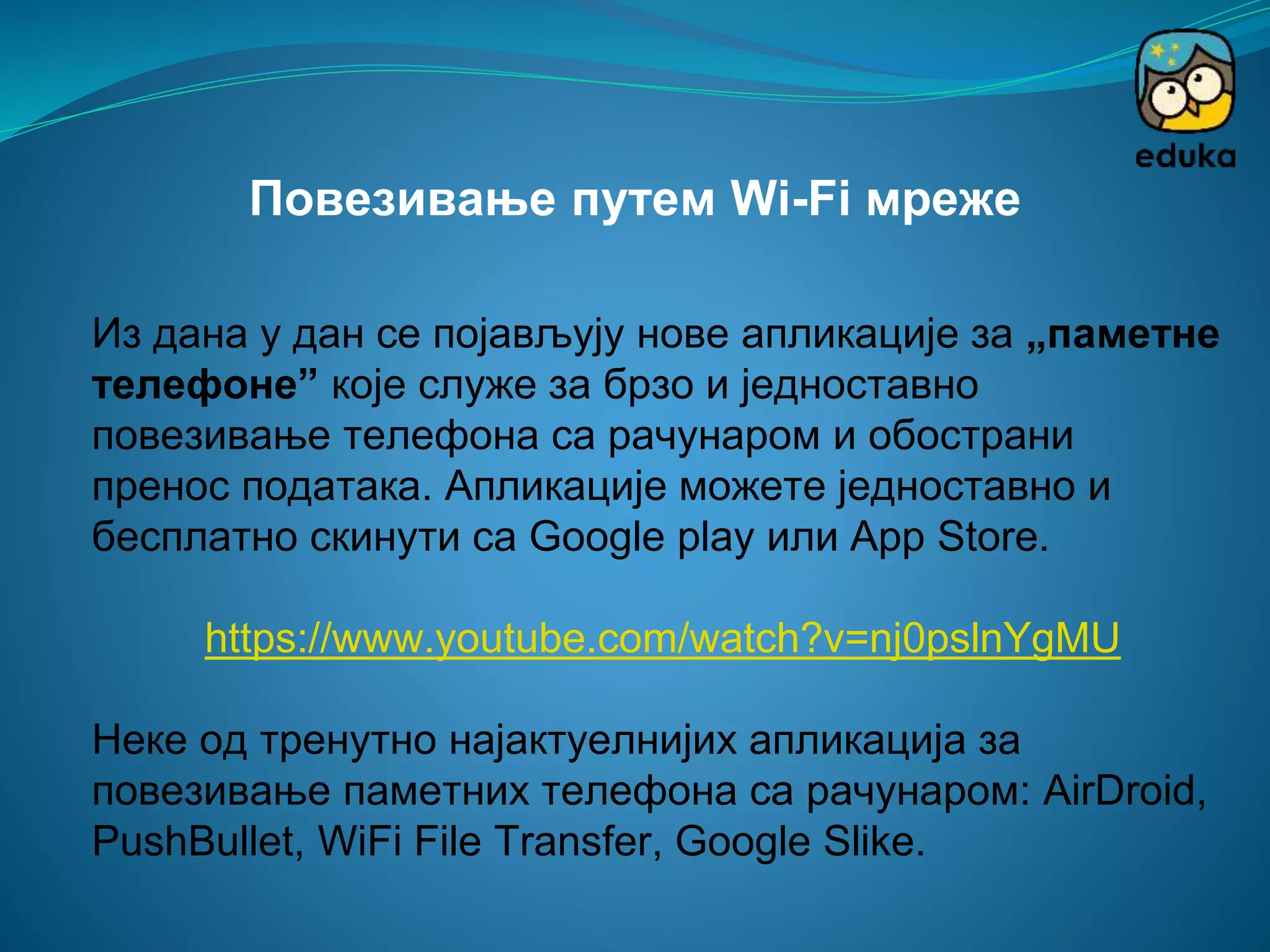 IKT uredjaji | PPT