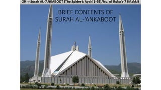 BRIEF CONTENTS OF
SURAH AL-‘ANKABOOT
29 -> Surah AL-‘ANKABOOT (The Spider): Ayah[1-69]/No. of Ruku's-7 {Makki}
 