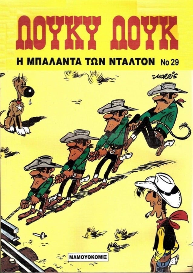 29 h μπαλαντα των νταλτον