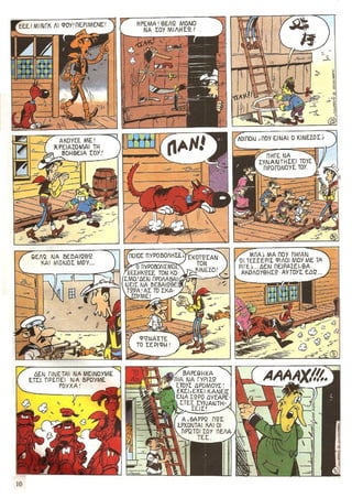 λουκυ λουκ   τεύχος 29 - h μπαλαντα των  νταλτον