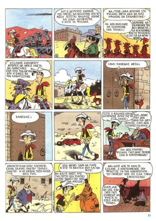 λουκυ λουκ   τεύχος 29 - h μπαλαντα των  νταλτον