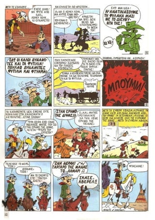 λουκυ λουκ   τεύχος 29 - h μπαλαντα των  νταλτον