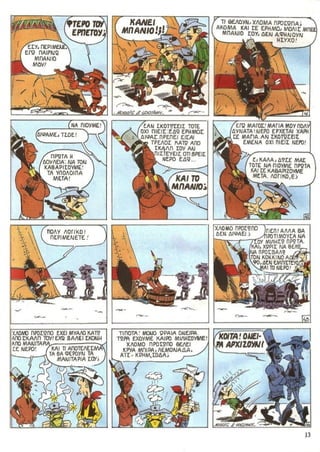 λουκυ λουκ   τεύχος 29 - h μπαλαντα των  νταλτον