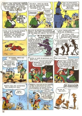 λουκυ λουκ   τεύχος 29 - h μπαλαντα των  νταλτον