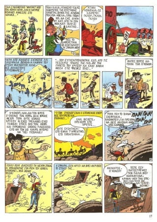 λουκυ λουκ   τεύχος 29 - h μπαλαντα των  νταλτον