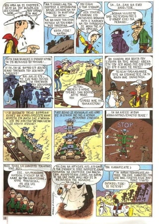 λουκυ λουκ   τεύχος 29 - h μπαλαντα των  νταλτον