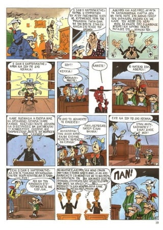 λουκυ λουκ   τεύχος 29 - h μπαλαντα των  νταλτον