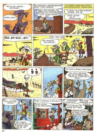 λουκυ λουκ   τεύχος 29 - h μπαλαντα των  νταλτον