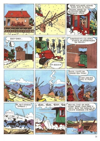 λουκυ λουκ   τεύχος 29 - h μπαλαντα των  νταλτον