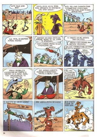 λουκυ λουκ   τεύχος 29 - h μπαλαντα των  νταλτον