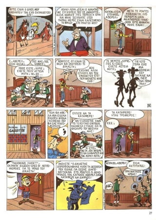 λουκυ λουκ   τεύχος 29 - h μπαλαντα των  νταλτον