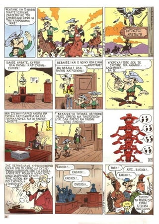 λουκυ λουκ   τεύχος 29 - h μπαλαντα των  νταλτον