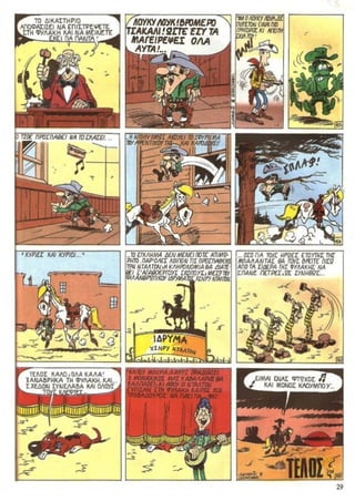 λουκυ λουκ   τεύχος 29 - h μπαλαντα των  νταλτον