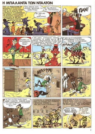 λουκυ λουκ   τεύχος 29 - h μπαλαντα των  νταλτον