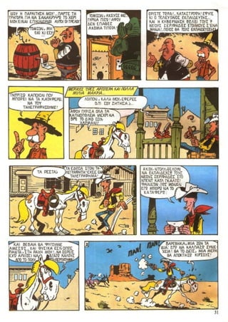 λουκυ λουκ   τεύχος 29 - h μπαλαντα των  νταλτον