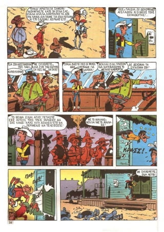 λουκυ λουκ   τεύχος 29 - h μπαλαντα των  νταλτον