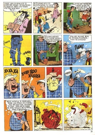 λουκυ λουκ   τεύχος 29 - h μπαλαντα των  νταλτον