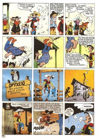 λουκυ λουκ   τεύχος 29 - h μπαλαντα των  νταλτον