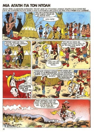 λουκυ λουκ   τεύχος 29 - h μπαλαντα των  νταλτον