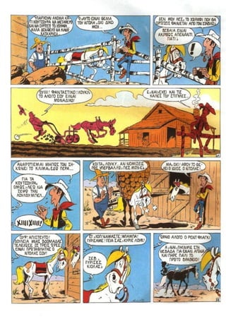 λουκυ λουκ   τεύχος 29 - h μπαλαντα των  νταλτον