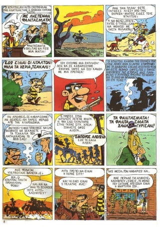 λουκυ λουκ   τεύχος 29 - h μπαλαντα των  νταλτον