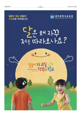 16290호 2015.11.05광고
 