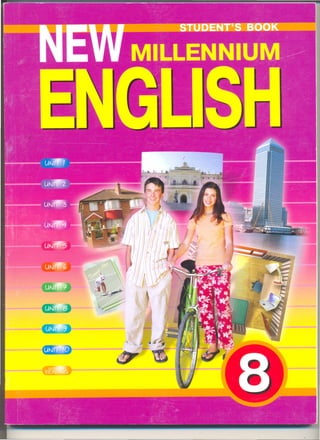 290  !!!!!!new millennium english. учебник для 8кл дворецкая о.б. и др-2009 -176с