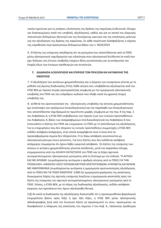 ..........................................................................
3. 	 		  