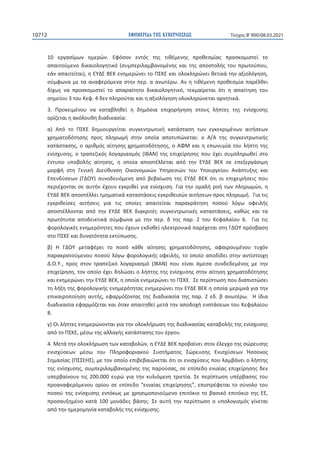 ..............................................................................................
4.  