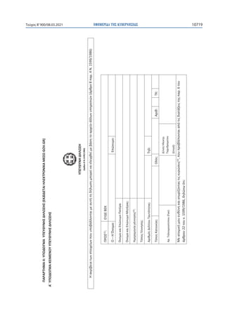 ............................................................................................................
9. 

	 

....................................................................................................
10. 		  