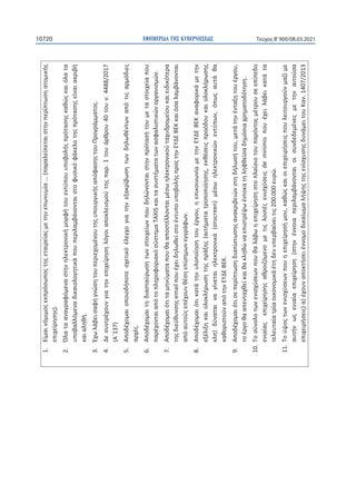 ............................................................................................
11. 	........................................................................................................................
12. 
 