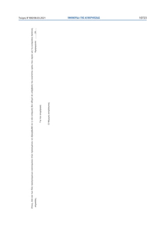 E	 

	...........................................................................


 