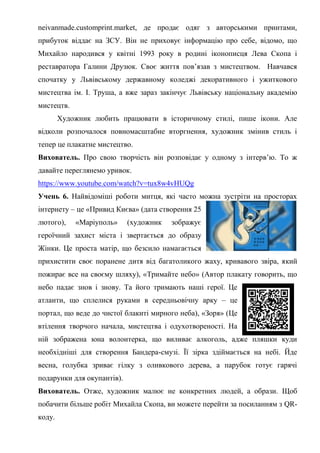 Ой хто хто миколая любить який художній засіб