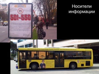 Носители
информации
 