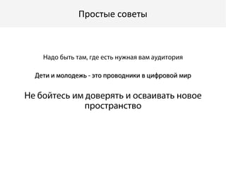 Простые советы