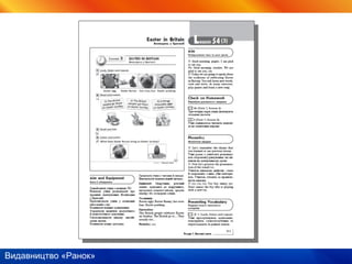 Видавництво «Ранок»
 