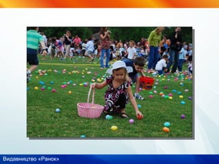 Видавництво «Ранок»
 