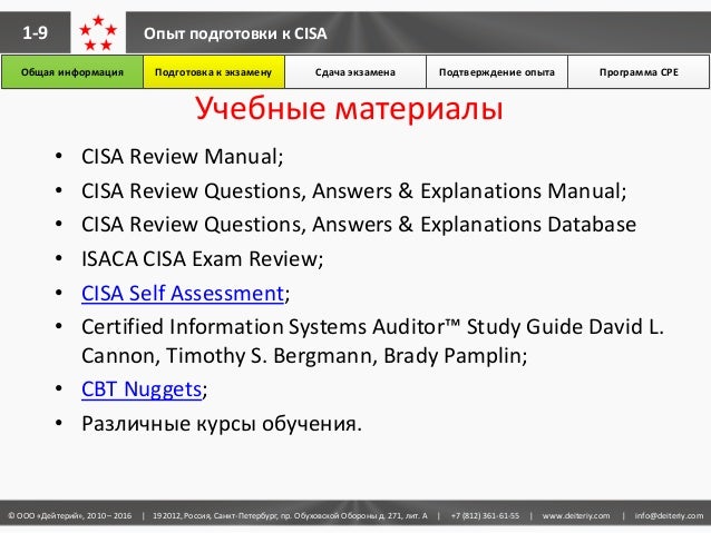 CISA Testing Engine